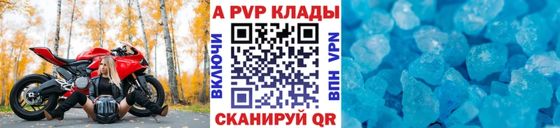купить  цена  Ковылкино  А ПВП СК КРИС 