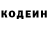 Codein напиток Lean (лин) Morunt