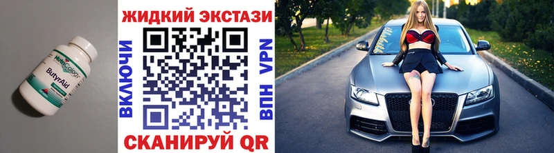 где можно купить   Ковылкино  OMG сайт  БУТИРАТ бутик 