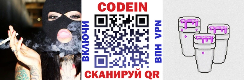 Кодеиновый сироп Lean напиток Lean (лин)  дарк нет телеграм  Ковылкино  как найти наркотики 