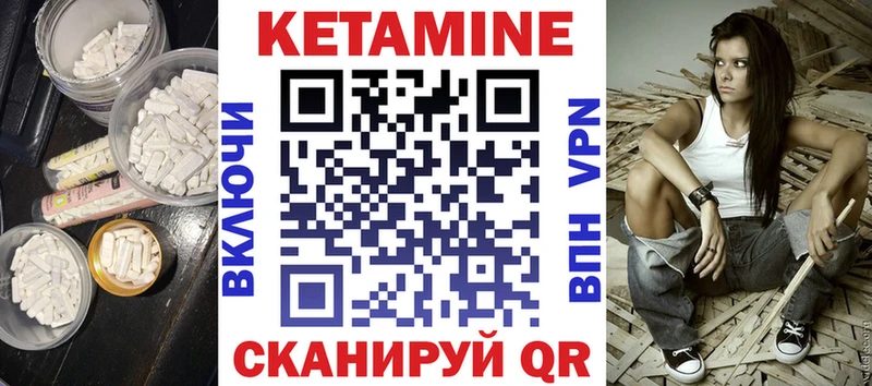 КЕТАМИН ketamine  Ковылкино 