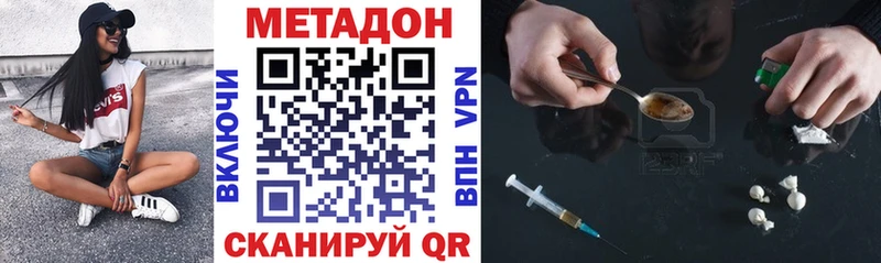 где найти   Ковылкино  МЕТАДОН кристалл 